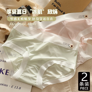 薄款冰丝内裤女中腰性感少女学生无痕夏季裸感包臀面膜裤三角裤头
