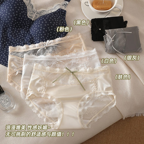 法式轻奢缎面蕾丝无痕内裤女生性感中腰纯棉裆三角裤2026夏季薄款