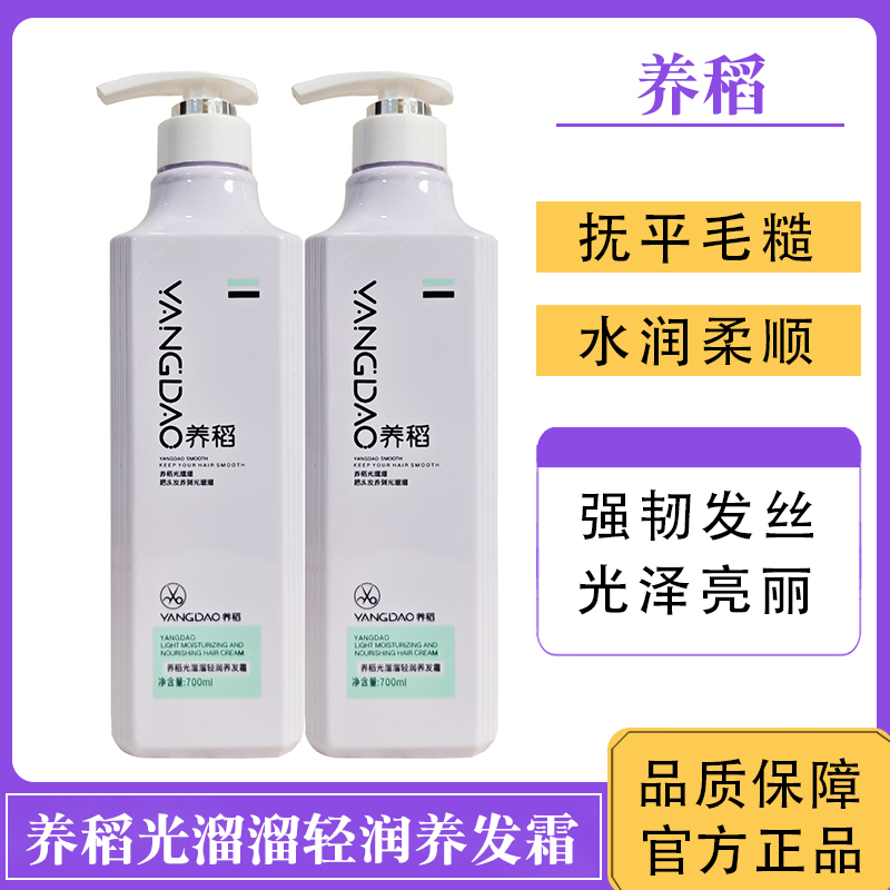 养稻护发素光溜溜轻润养发霜柔顺丝滑补水持久留香发膜烫染修护
