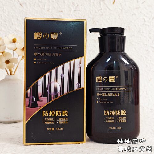 樱夏防脱洗发水480ml防掉防脱