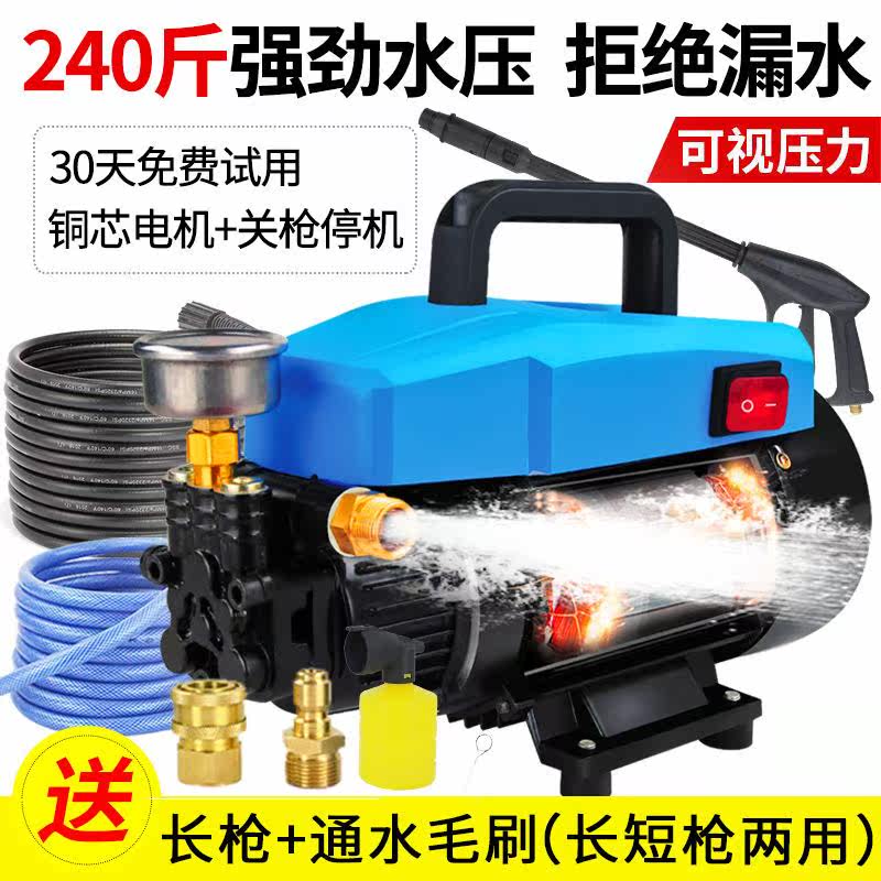 大压力1800w  高压洗车机 便携220V自吸式家用洗车水枪水泵清洗机|ruв категории игрушка/коляска/головоломка/блоки/модель, электрический/пульт дистанционного управления/инерции/заводная игрушка, электрический/телеуправляемый корабль класса - от Buy2taobao.com для оказания профессиональной услуги покупки агента Taobao