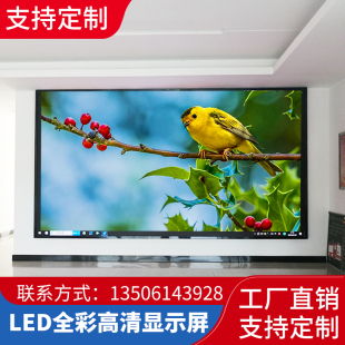 LED电子显示屏 小间距 p1.5 全彩色