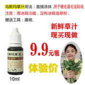 新疆乌斯玛草汁生眉液睫毛增长液发际线乌斯曼长眉液草棒