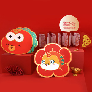 新年原创个性红包袋创意蛇年随便花压岁折叠抽拉利是封6/10卡位
