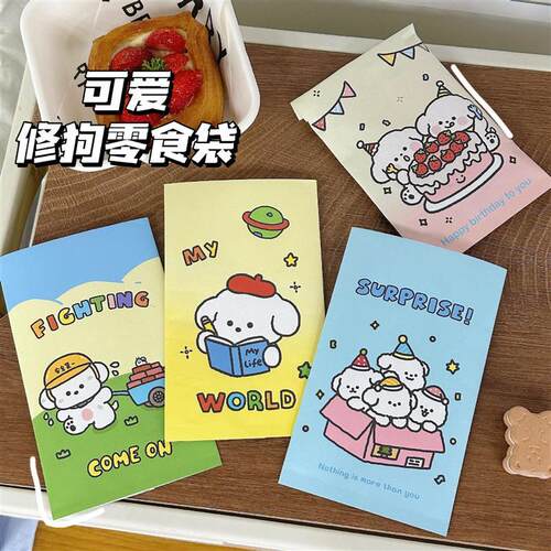 日系可爱卡通小狗礼品纸袋烘培小物件收纳袋少女心零食自封包装袋