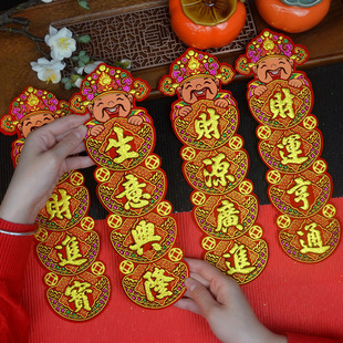 财神款四字小对联潮汕中秋折塔折纸材料毛毡植绒背胶财运亨通福宝