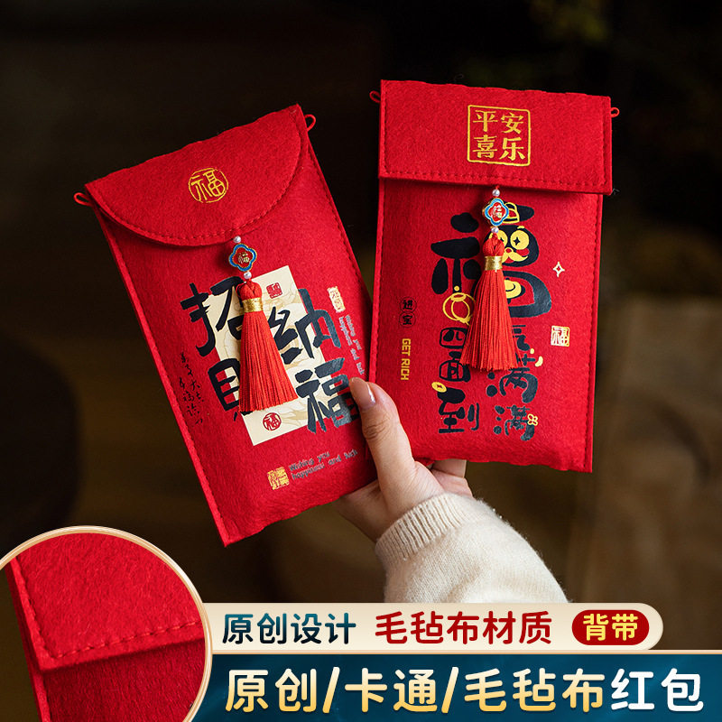 2025新款蛇年春节新年红包袋过年宝宝利是封通用儿童压岁挂包红包