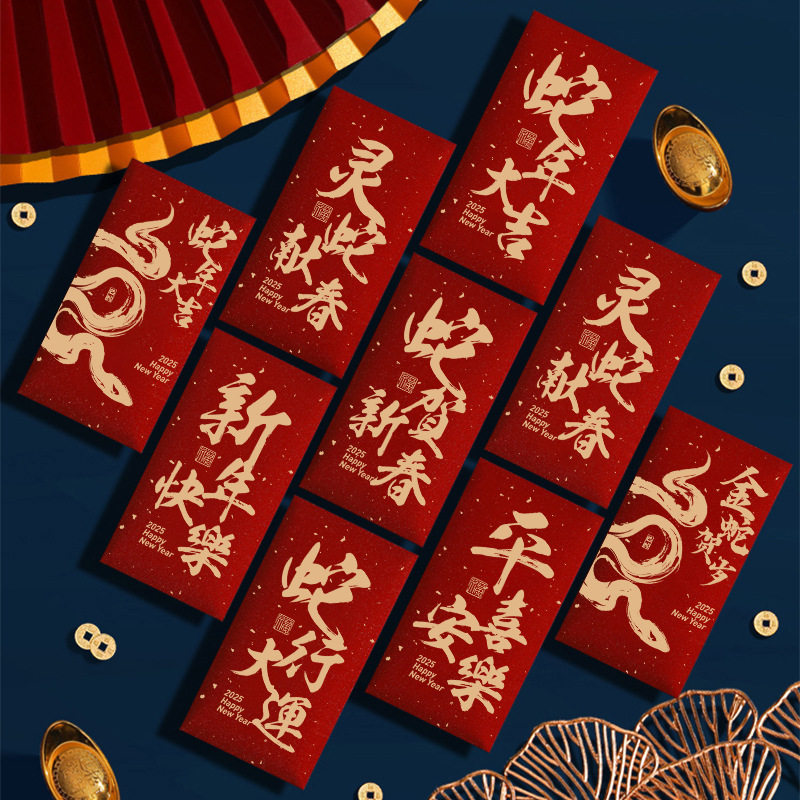 2025蛇年春节红包 创意港版利是封新年红包袋过年国潮千元红包