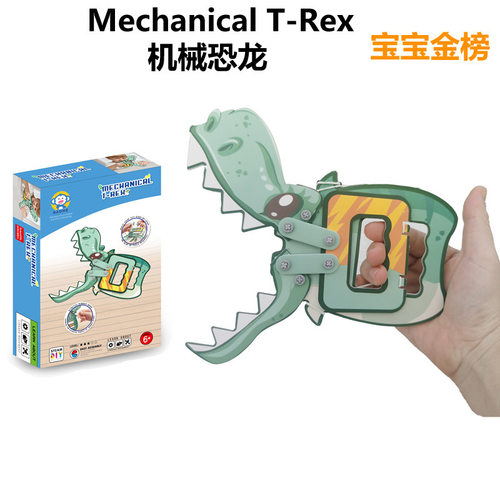 科学小制作stem小学生幼儿园玩具材料包DIY机械恐龙英文版