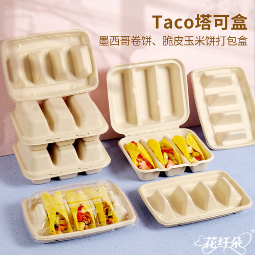 一次性Taco墨西哥卷饼打包盒脆皮玉米饼塔可盒纸浆塔可包装盒