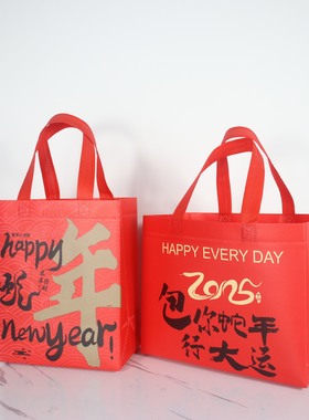 过年礼品袋2025年元旦新年红色无纺布袋蛇年伴手礼袋送礼手提袋
