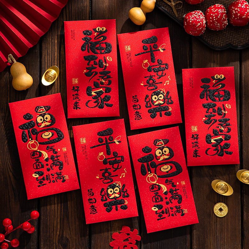 2025蛇年红包烫金过年春节创意纸质卡通红包新年红包利是封