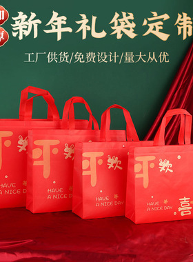 红色礼品袋定制加厚现货喜庆节日新年送礼结婚伴手礼无纺布手提袋