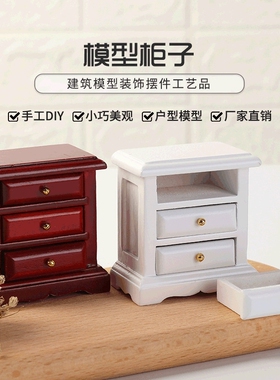 1:12娃娃屋dollhouse迷你家具模型场景 木质床头柜抽屉柜
