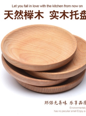 实木圆碟 木质小碟子 零食碟木器 小木碟 水果干果盘子