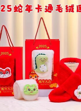 儿童新年礼物幼儿园生日伴手礼分享春节实用围巾元旦奖品创意礼品