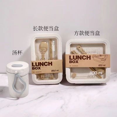 850ml小麦秆纤维方形儿童饭盒密封保鲜盒单层塑料便当小麦午餐盒