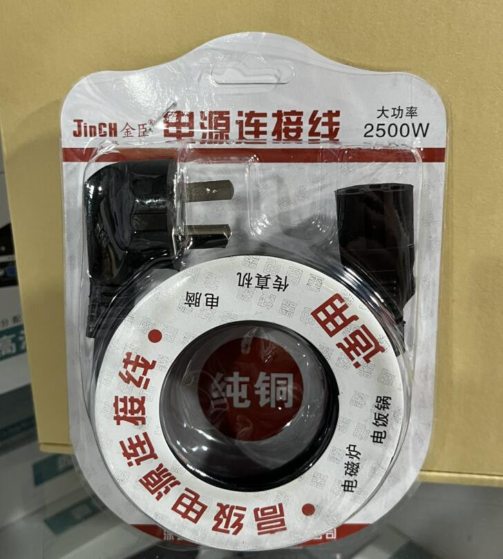高级电源线连接线1.5米电饭煲电磁炉电脑传真机通用2500W