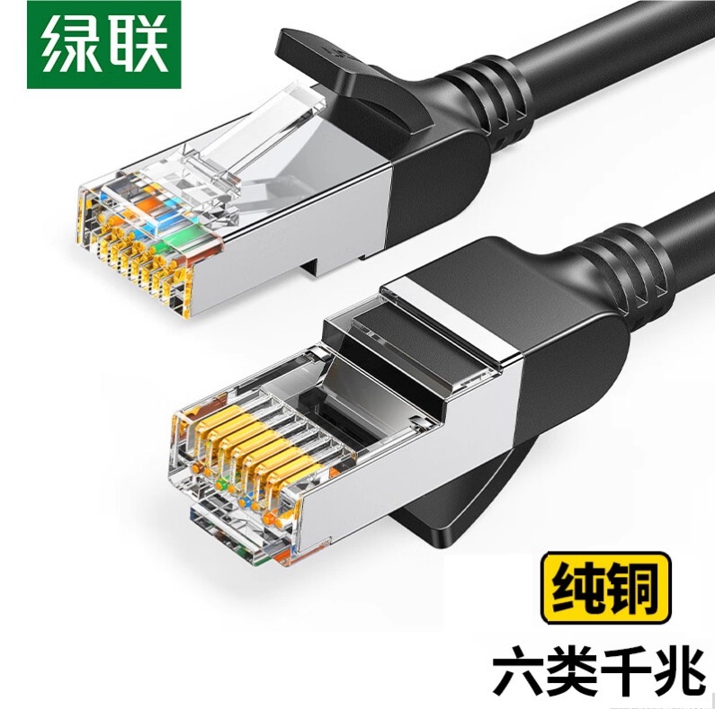 绿联NW101 六类网线千兆纯铜黑色0.5米1-2-3-5m