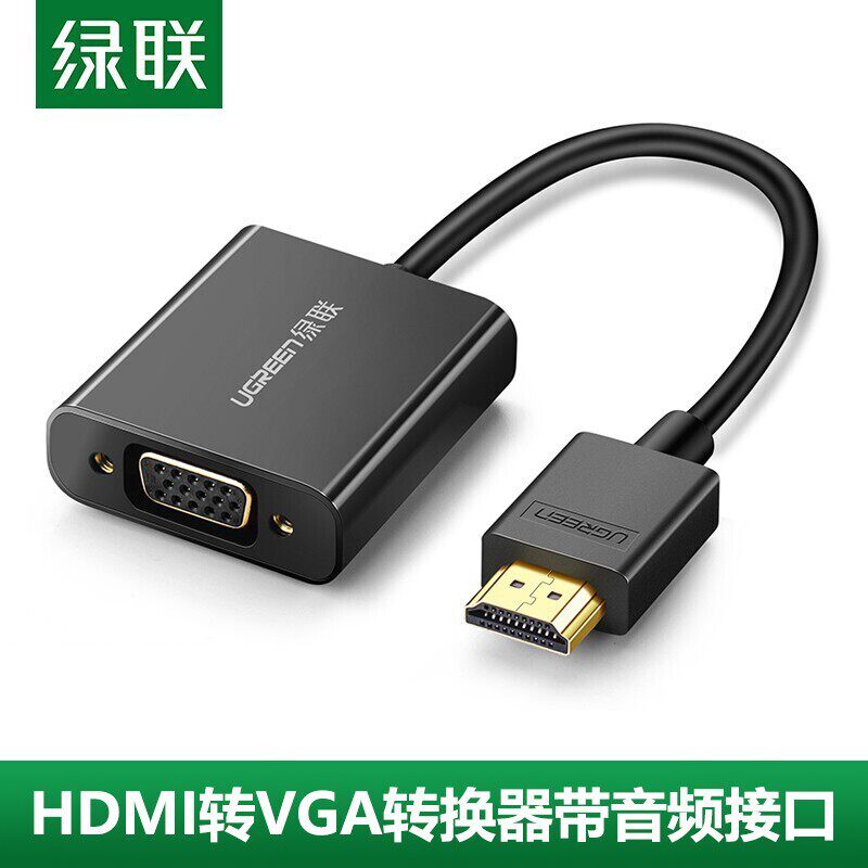 绿联HDMI转VGA线转换器带音频供电口高清视频转接线50288