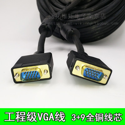 KKK高品质3+9VGA线双磁环镀金头2m-3-5-8-10-12-15-20-25-30米
