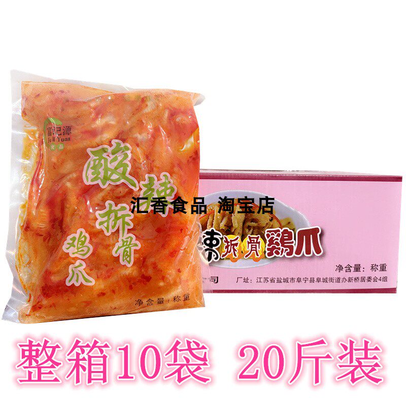 富记源酸辣拆骨鸡爪整箱10袋20斤去大骨酸辣鸡爪即食蒜香袋装鸡爪