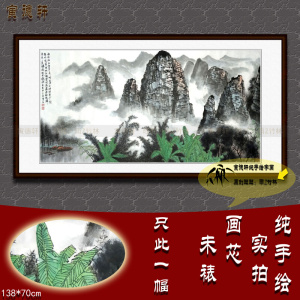 仿白雪石漓江 渔舟芭蕉 手绘山水画心 四尺横幅国画 客厅风水挂画