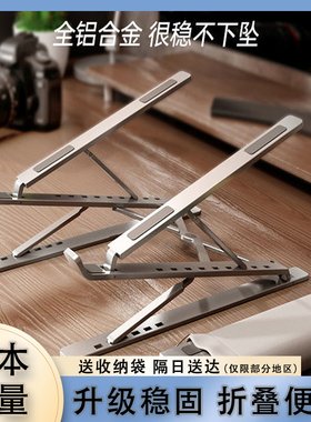 笔记本电脑支架双层铝合金桌面增高悬空散热升降折叠收纳便携托架