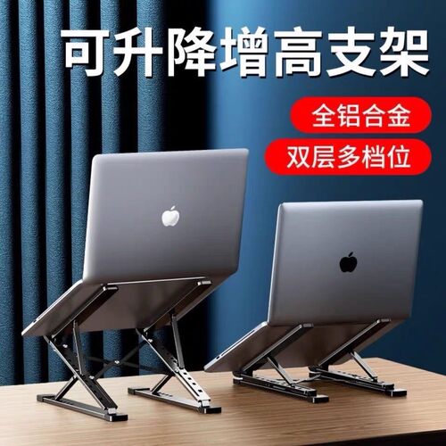 新款n8铝合金笔记本电脑支架双层