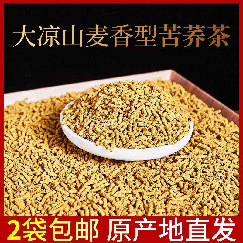 大凉山苦荞茶500克g袋装饮品
