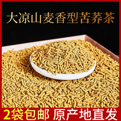 大凉山苦荞茶500克g袋装饮品