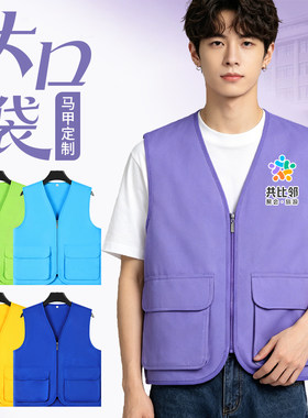大口袋工装马甲定制印字logo