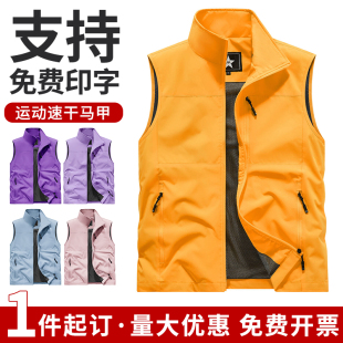 户外速干多口袋马甲定制企业团建工作服广告背心坎肩马夹印字logo