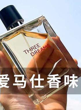 大地男士香水100mI 持久留香木质香调中性古龙水喷雾小众品牌网红