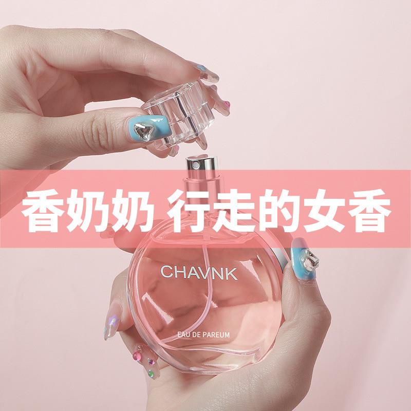 100ML粉邂逅持久香水3天持久留香