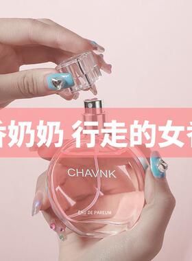 法国大牌粉邂逅CHAVNK木影梧桐女士香水持久清新淡香学生小众平价