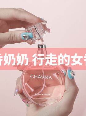 100ML粉邂逅持久香水3天持久留香