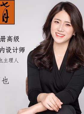 室内装修设计师别墅设计师纯设计精装房软装搭配设计装修施工图纸
