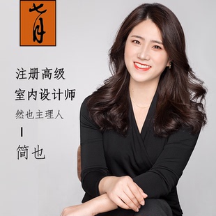 室内装修设计师别墅设计师纯设计精装房软装搭配设计装修施工图纸