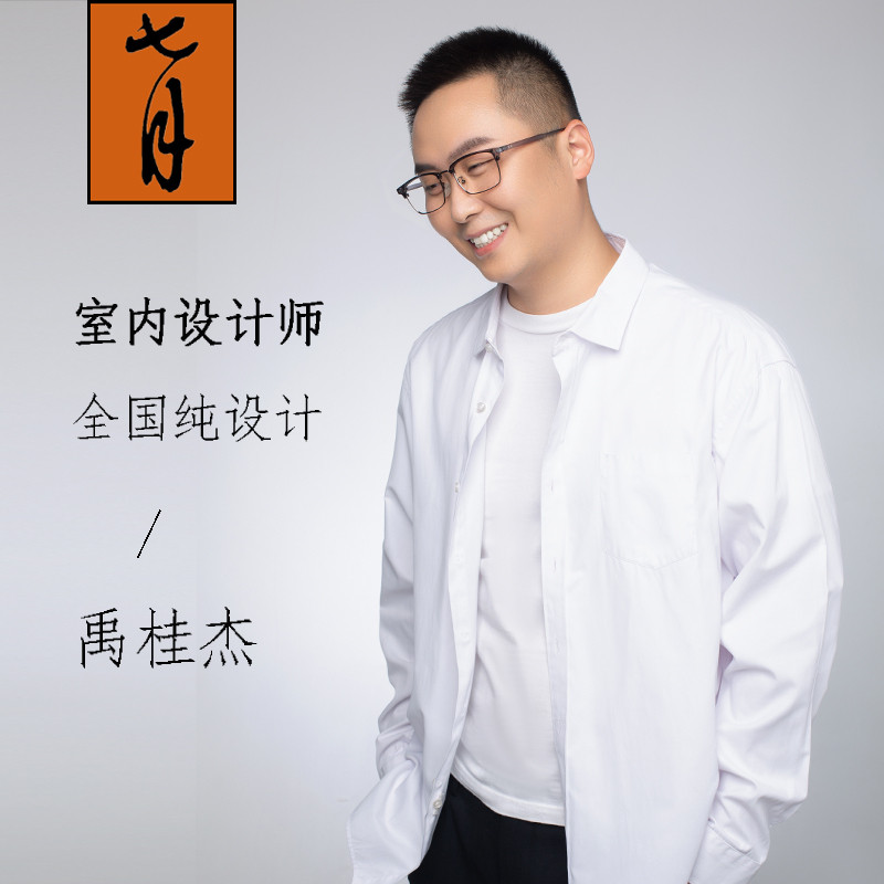 精装房室内装修设计师纯设计改造全案设计
