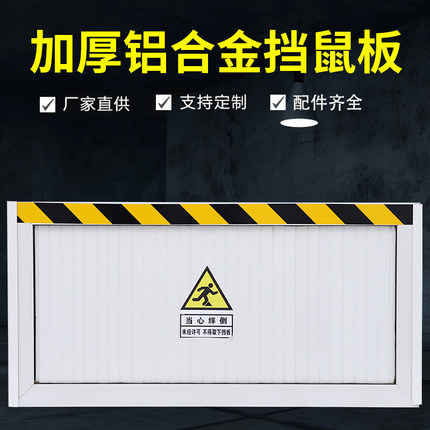 铝合金不锈钢挡鼠板厨房配电室防鼠门挡地下室车库挡水防汛防洪板