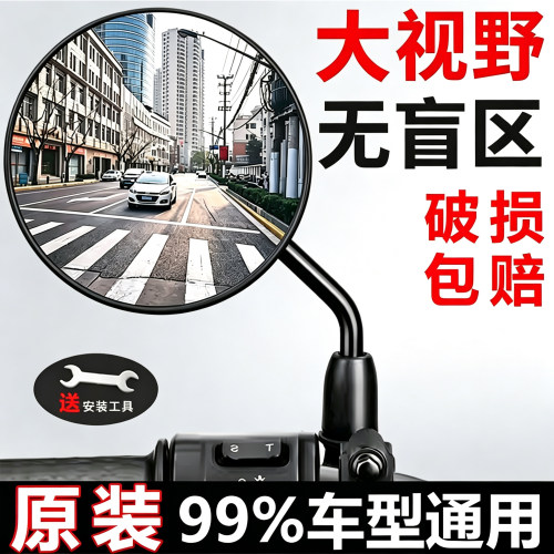 电瓶车后视镜大视野摩托车通用