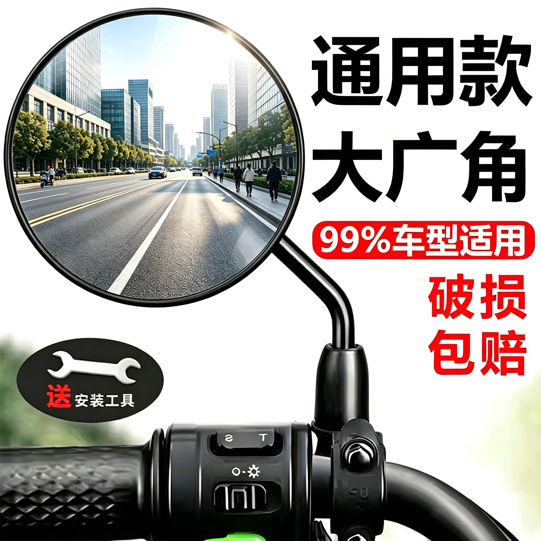 电动电瓶车自行车后视镜通用圆镜大视野倒车反光镜子适用雅迪爱玛