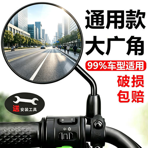 电动电瓶车后视镜通用雅迪爱玛等