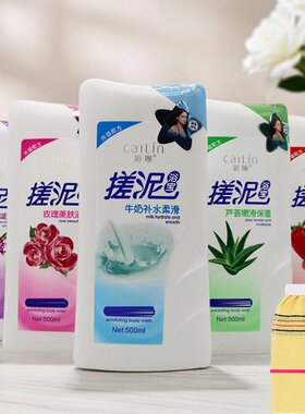 彩琳全身保湿提亮肤色搓泥浴宝