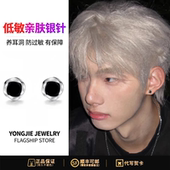 S925银耳钉明星同款 痞帅高级感设计耳饰小众百搭轻奢送生日礼物