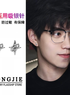 S925银星星耳钉男小众设计气质百搭高级感星芒耳饰送男友生日礼物