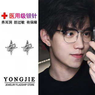 S925银星星耳钉男小众设计气质百搭高级感星芒耳饰送男友生日礼物