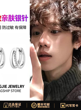 明星同款S925银耳环男痞帅百搭