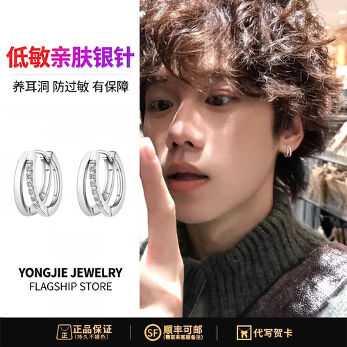 明星同款S925银耳环男痞帅百搭